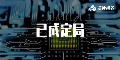 俄羅斯芯片巨頭負債累累，宣告破產