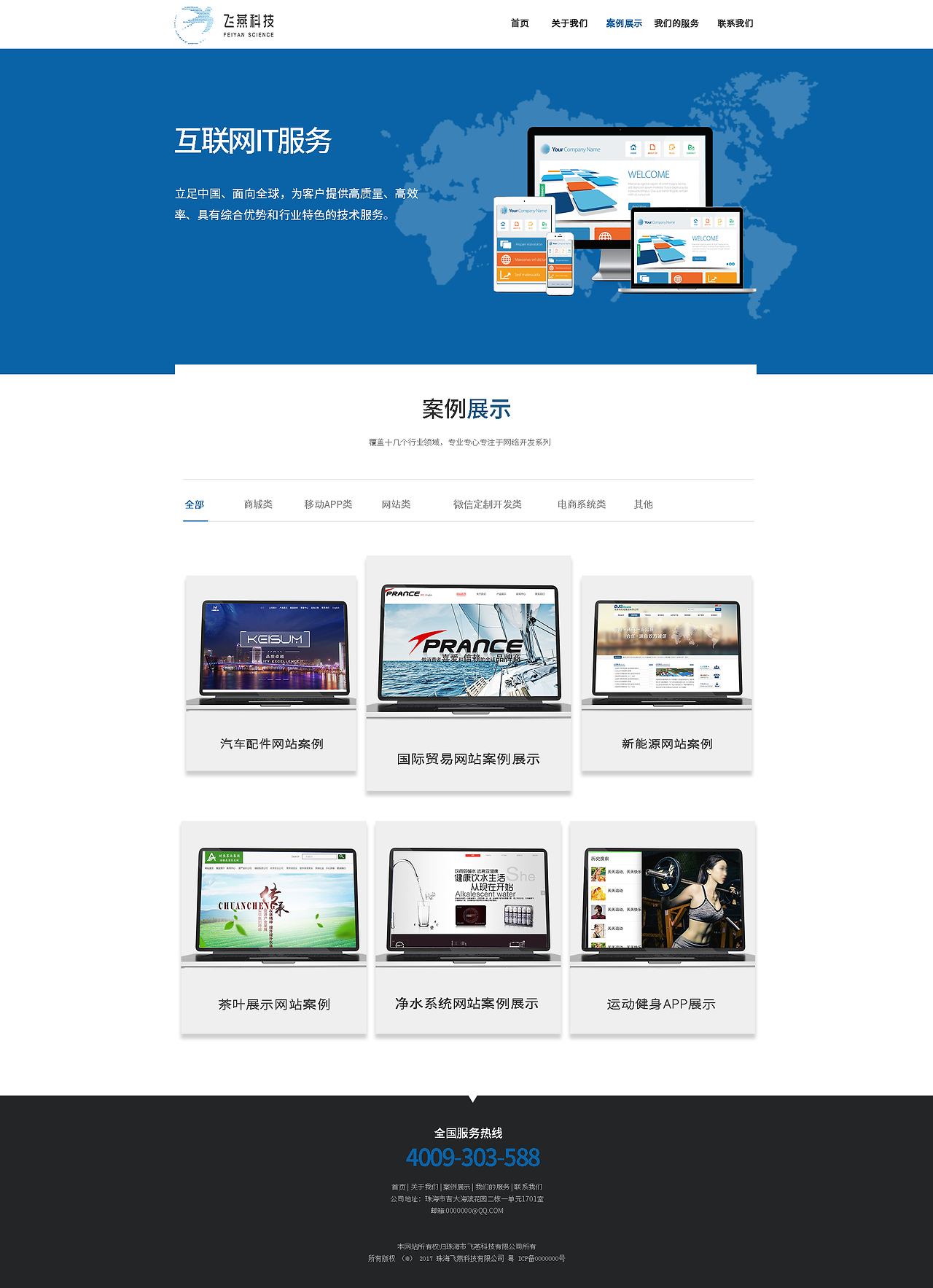 網(wǎng)站設(shè)計(jì)與開發(fā) 從概念到實(shí)現(xiàn)的全過程