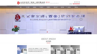 硅峰網(wǎng)絡(luò) 京師西安律所的專業(yè)信息化伙伴，賦能企業(yè)數(shù)字化轉(zhuǎn)型