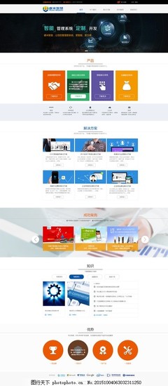 構(gòu)建卓越在線形象 科技公司官網(wǎng)的網(wǎng)頁(yè)設(shè)計(jì)與制作全攻略